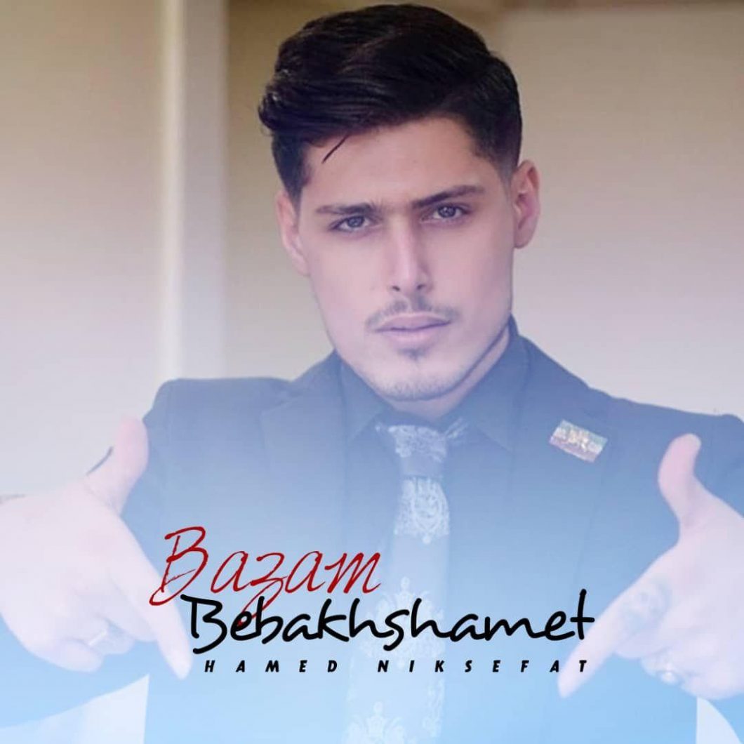 Hamed Niksefat  –    Bazam Bebakhshamet